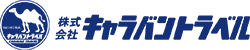 キャラバントラベル